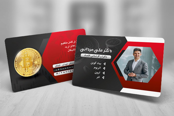 کارت ویزیت لایه باز ارز دیجیتال