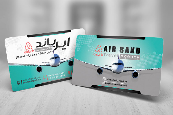 طرح لایه باز کارت ویزیت آژانس هواپیمایی