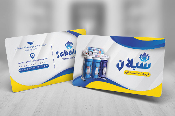 طرح لایه باز کارت ویزیت دستگاه آب تصفیه خانگی وصنعتی