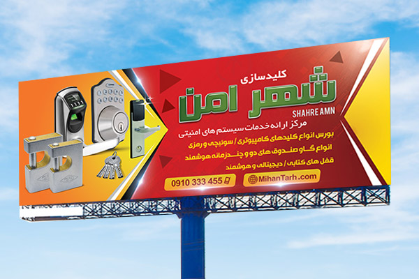 طرح لایه باز بنر کلید سازی