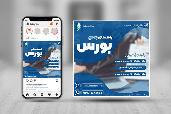 بنر اینستاگرام بورس