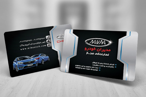 طرح لایه باز کارت ویزیت نمایندگی مدیران خودرو