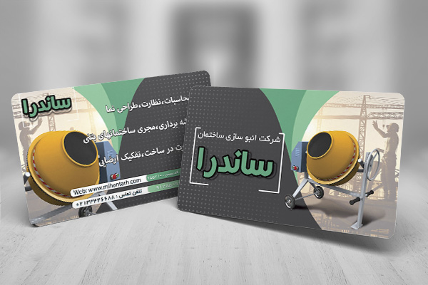 طرح لایه باز کارت ویزیت انبوه سازی ساختمان