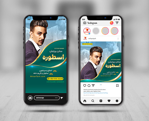 طرح لایه باز پست و استوری اینستاگرام سالن پیرایش آقایان