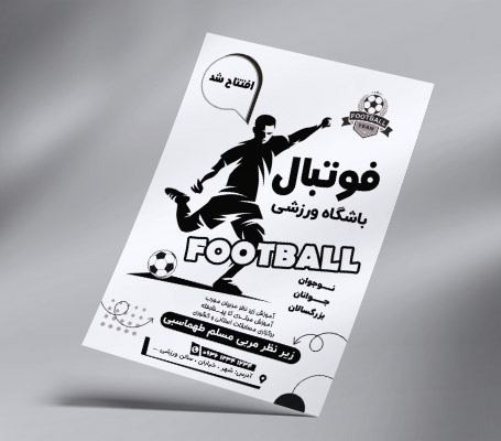 تراکت ریسو باشگاه فوتبال