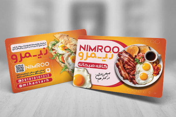 طرح لایه باز کارت ویزیت صبحانه خوری