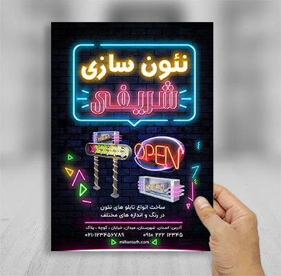 طرح لایه باز تراکت رنگی نئون سازی