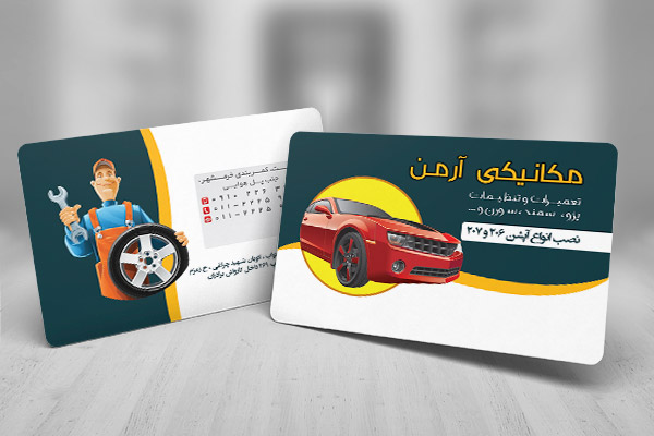 طرح لایه باز کارت ویزیت تعمیرات خودرو
