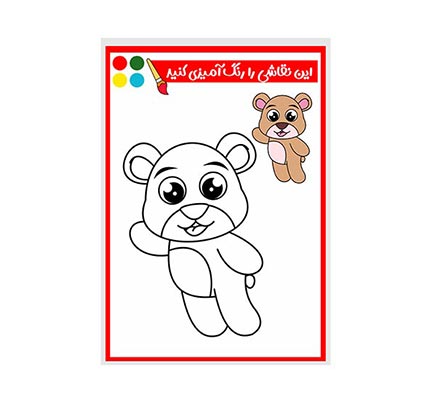 وکتور نقاشی و رنگ آمیزی خرس