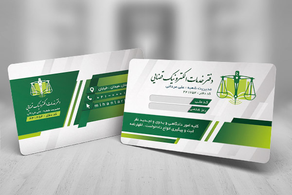 کارت ویزیت لایه باز خدمات قضایی
