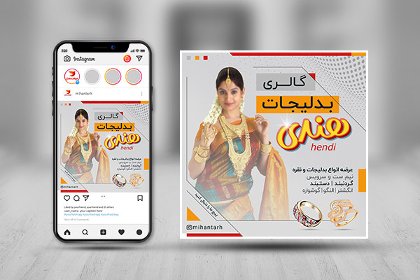طرح لایه باز پست اینستاگرام گالری بدلیجات