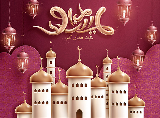 وکتور عید فطر