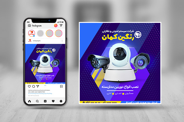 طرح لایه باز اینستاگرام دوربین مدار بسته