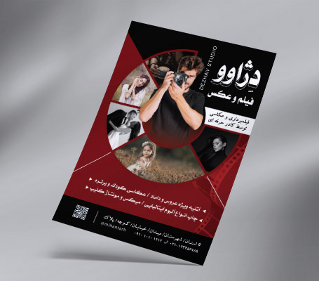 طرح لایه باز تراکت رنگی عکاسی