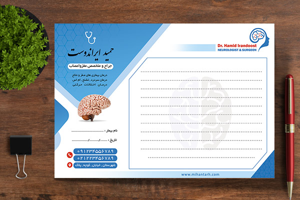 طرح لایه باز سرنسخه پزشکی