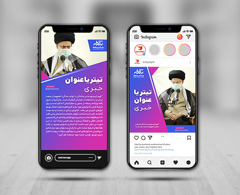 بنر استوری خبری اینستاگرام