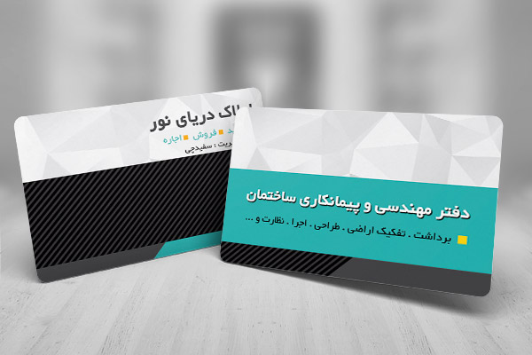 طرح لايه باز کارت ويزيت مشاور املاک