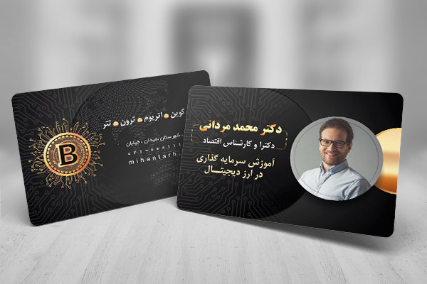 طرح لایه باز کارت ویزیت ارز دیجیتال