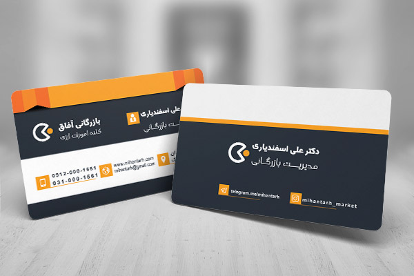 طرح لایه باز کارت ویزیت شرکتی