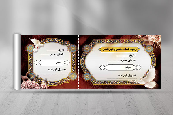 طرح لایه باز قبض کمک به مساجد و حسینیه