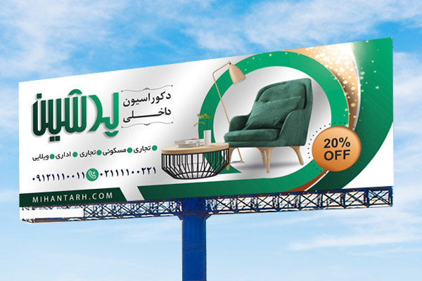 طرح لایه باز بنر دکوراسیون داخلی