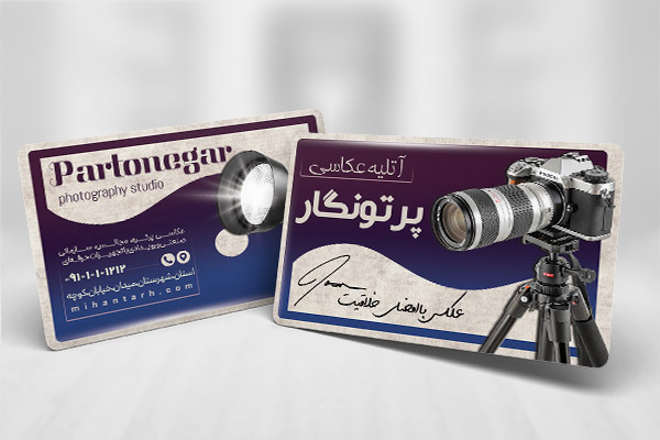 طرح لایه باز کارت ویزیت آتلیه عکاسی