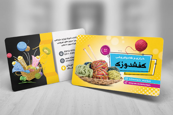 طرح لایه باز کارت ویزیت خرازی