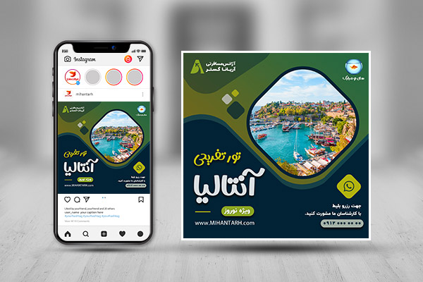 بنر اینستاگرام تور تفریحی ویژه نوروز آنتالیا