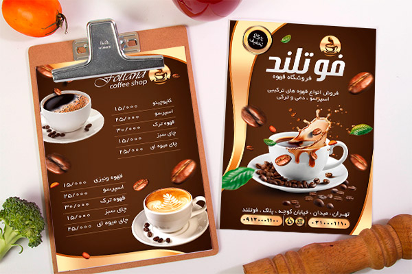 طرح لایه باز منوی کافی شاپ
