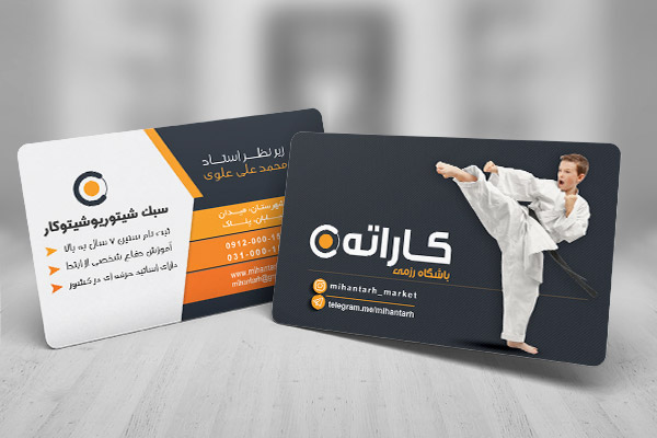 طرح لایه باز کارت ویزیت باشگاه رزمی کاراته