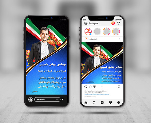 طرح لایه باز پست و استوری اینستاگرام انتخابات