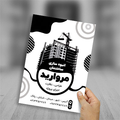 طرح لایه باز تراکت ریسو انبوه سازی ساختمان