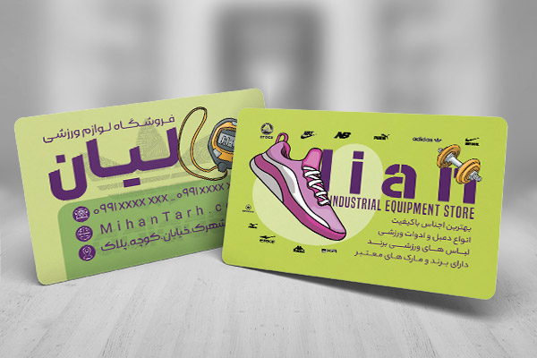 طرح لایه باز کارت ویزیت لوازم ورزشی