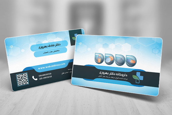 کارت ویزیت داروخانه