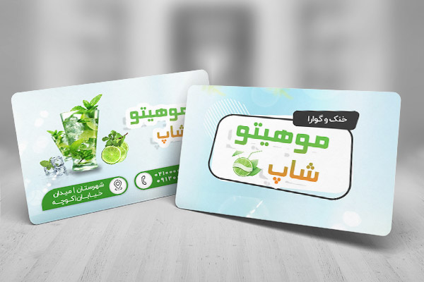 طرح لایه باز کارت ویزیت کافه آبمیوه