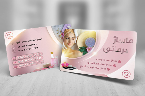 طرح لایه باز کارت ویزیت ماساژ درمانی