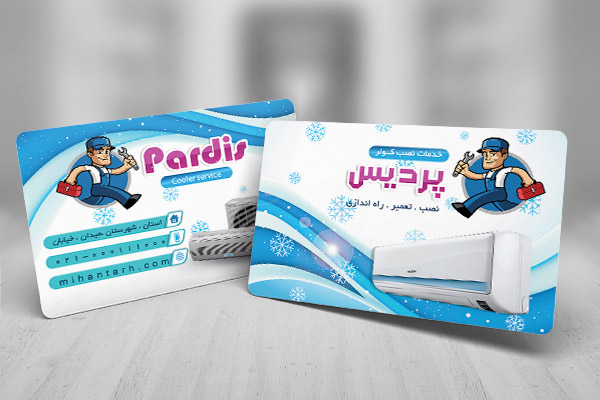 کارت ویزیت لایه باز نصب و تعمیر کولر