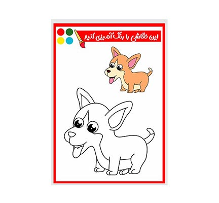 وکتور نقاشی و رنگ آمیزی سگ