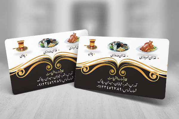 طرح لایه باز کارت ویزیت سفره خانه