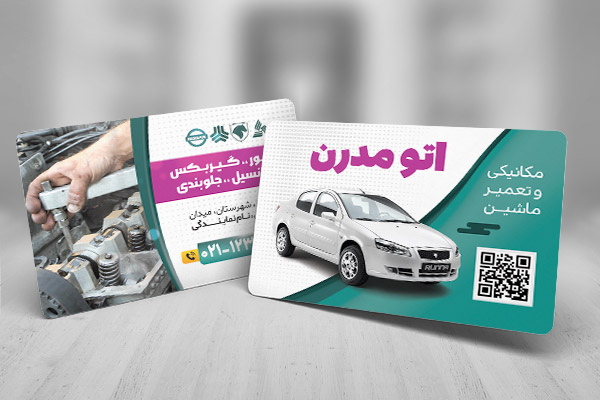 طرح لایه باز کارت ویزیت تعمیرگاه ماشین