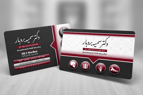 طرح لایه باز کارت ویزیت دکتر ارتوپدی