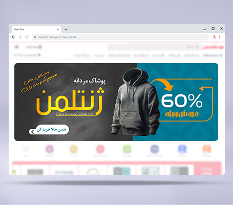 طرح لایه باز بنر وب سایت فروش پوشاک