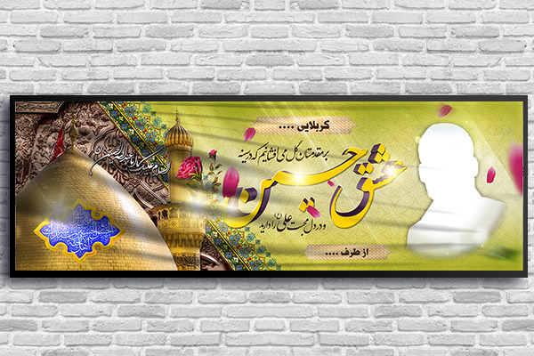 طرح لایه باز بنر خیر مقدم کربلایی