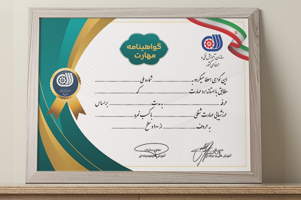 طرح لایه باز گواهینامه