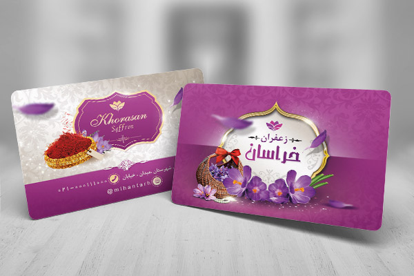 طرح لایه باز کارت ویزیت زعفران
