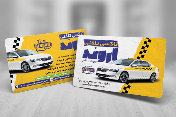 کارت ویزیت دو رو تاکس سرویس اروند