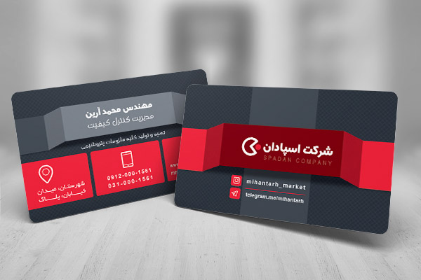 طرح لایه باز کارت ویزیت شرکتی