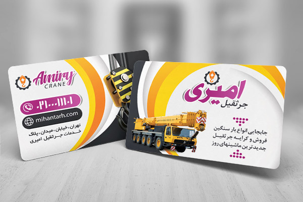 کارت ویزیت اجاره جرثقیل