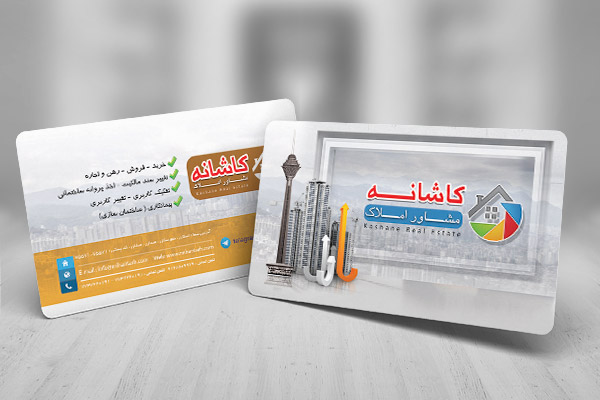 طرح کارت ویزیت مشاور املاک