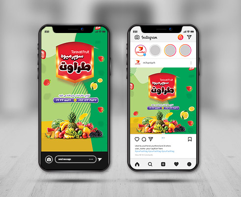 طرح لایه باز پست و استوری اینستاگرام سوپر میوه